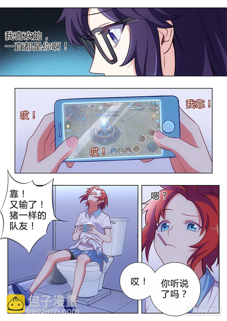 🍔恋爱1/2 第四十九话 第7页
