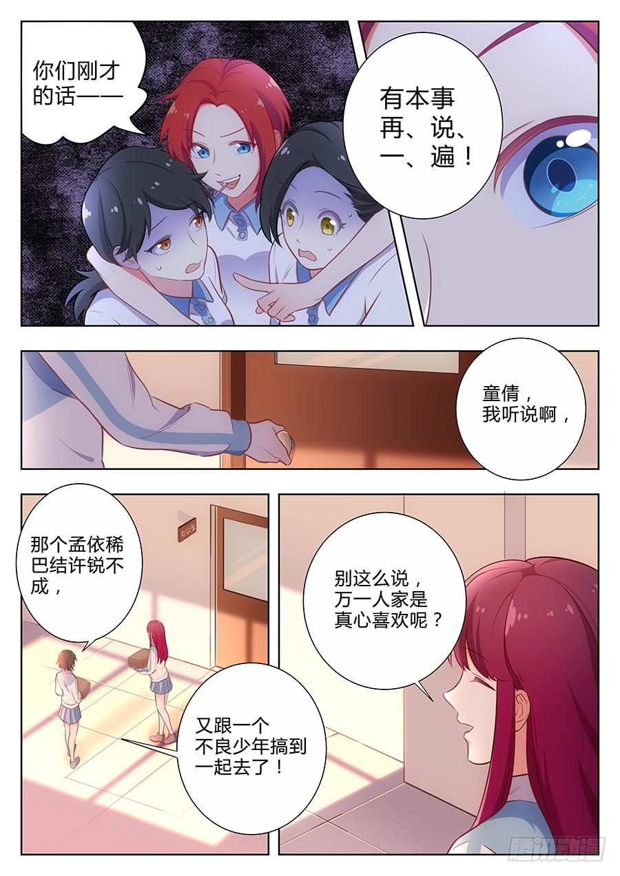 🍔恋爱1/2 第四十九话 第9页