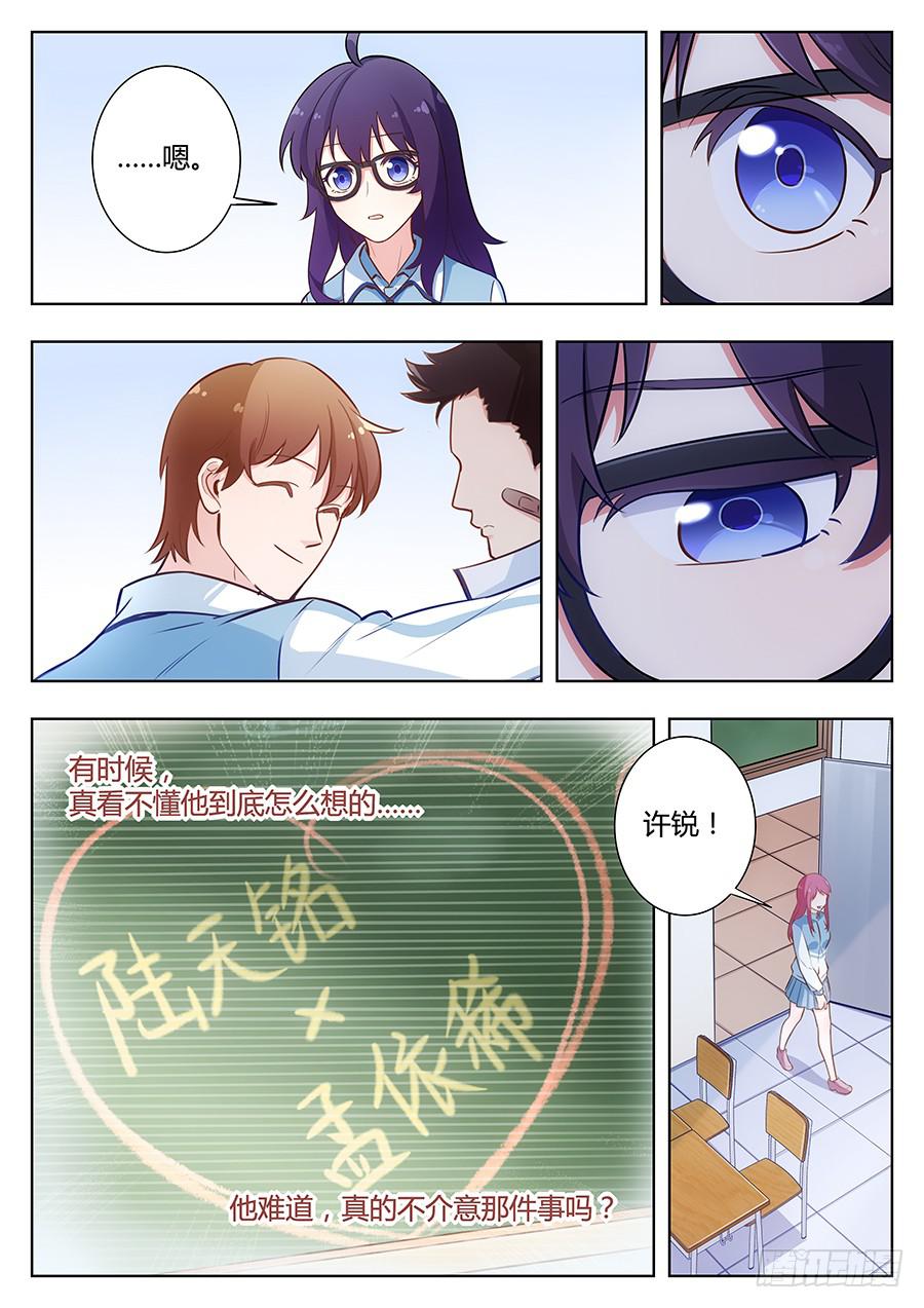 🍔恋爱1/2 第五十一话 第10页