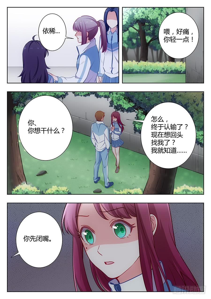 🍔恋爱1/2 第五十一话 第13页
