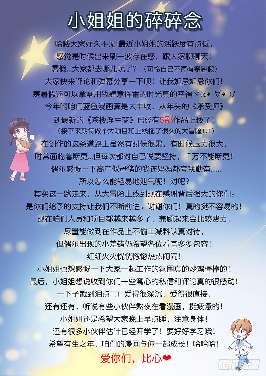 🍔恋爱1/2 第五十一话 第15页