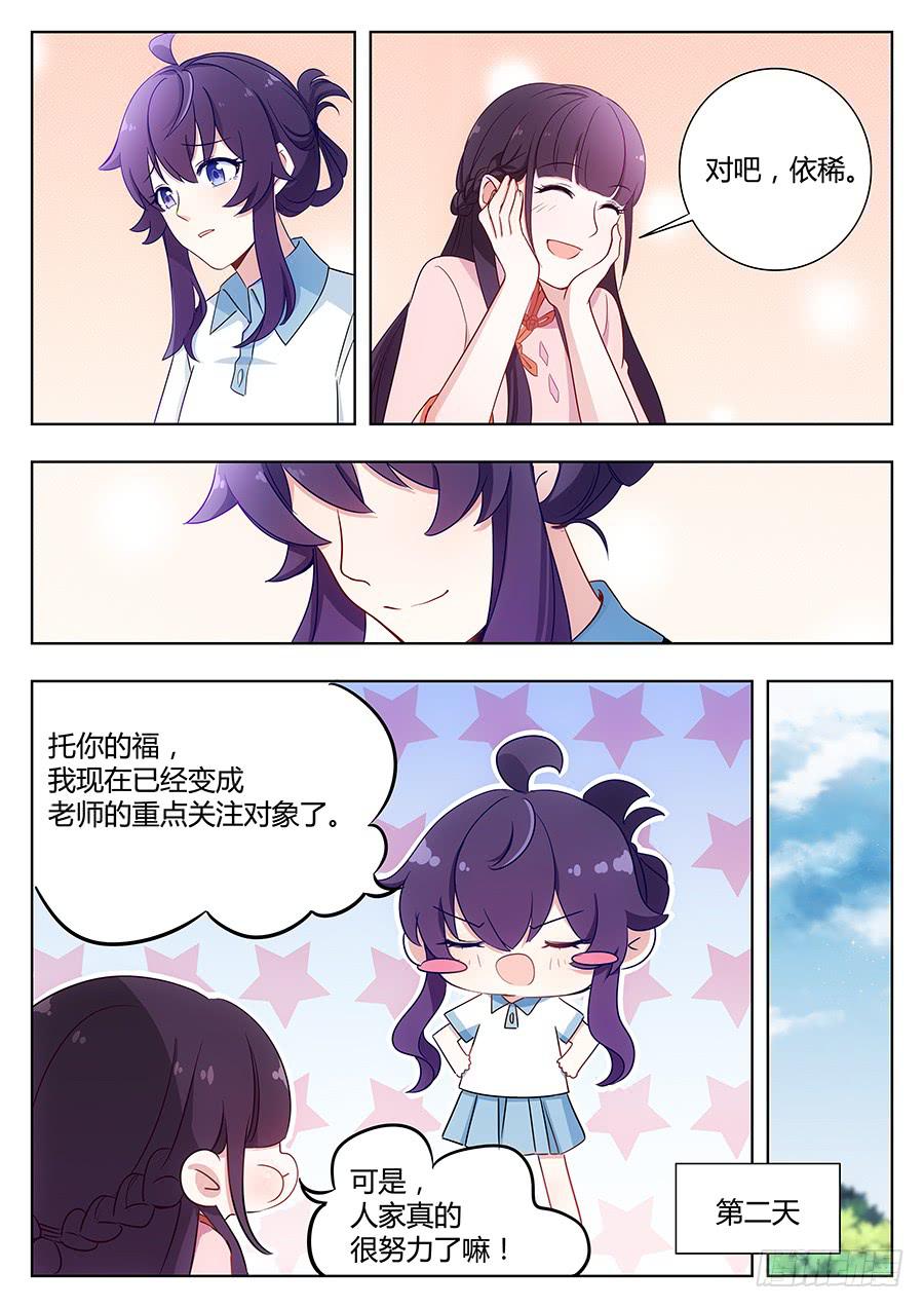 🍔恋爱1/2 第五十一话 第2页
