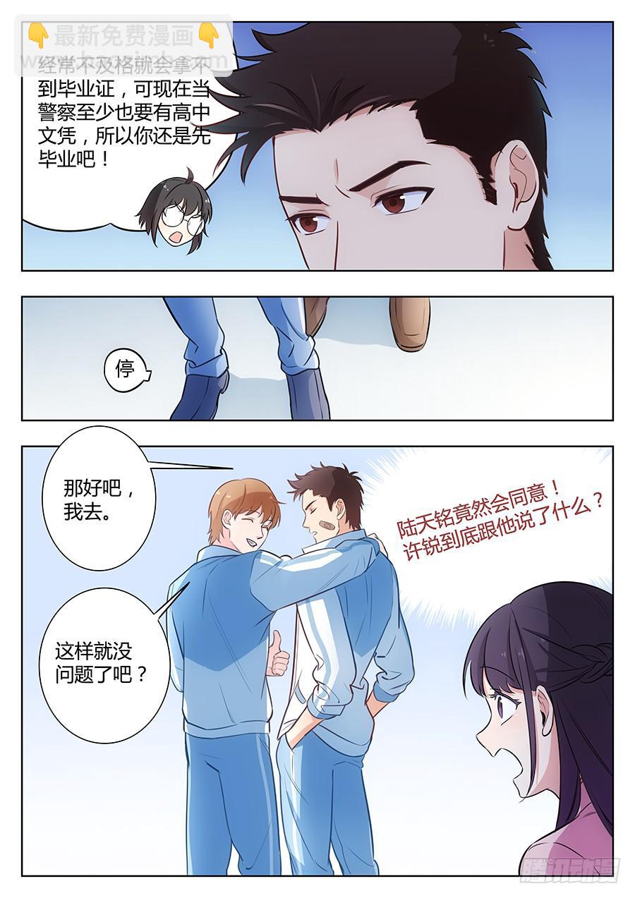 🍔恋爱1/2 第五十一话 第9页