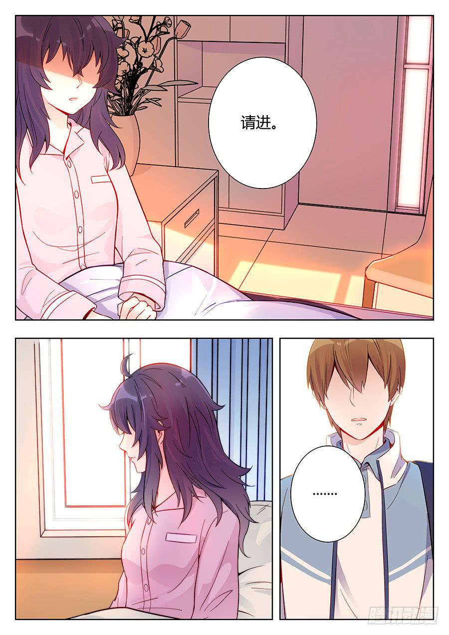 🍔恋爱1/2 第七话 第11页