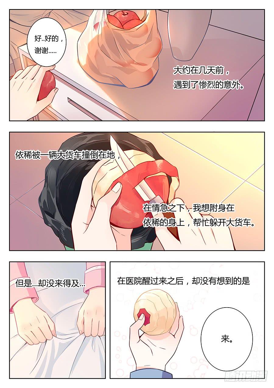 🍔恋爱1/2 第七话 第15页