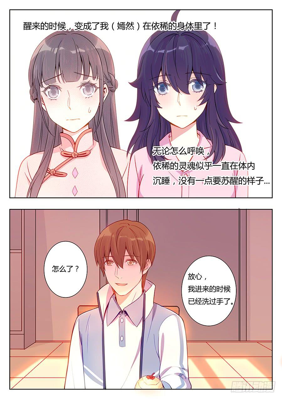 🍔恋爱1/2 第七话 第16页