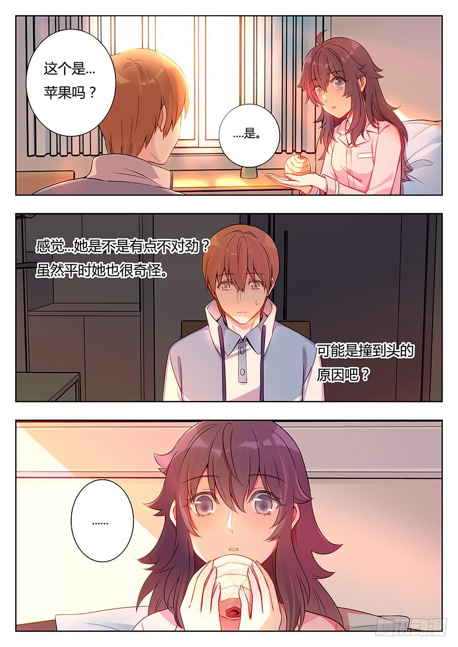 🍔恋爱1/2 第七话 第18页