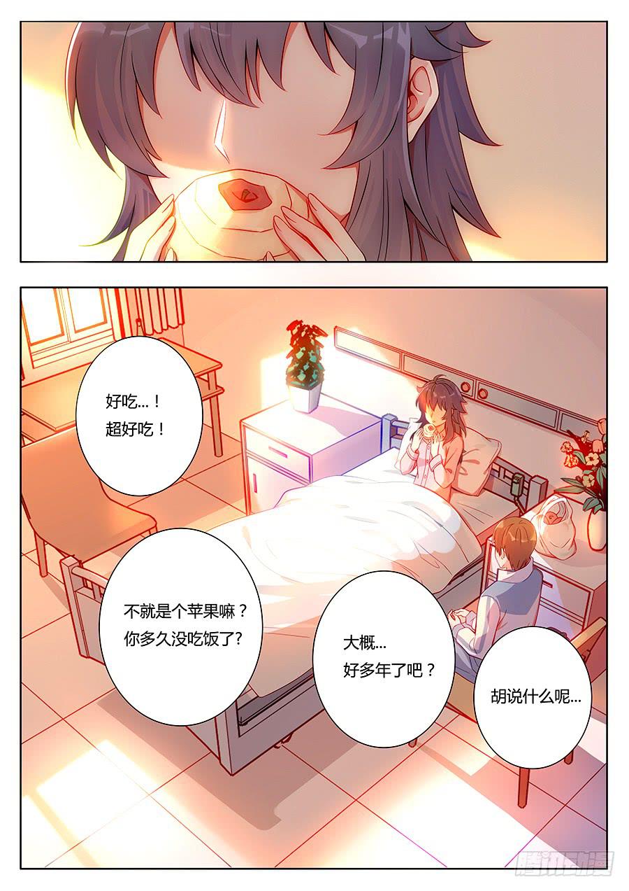 🍔恋爱1/2 第七话 第19页