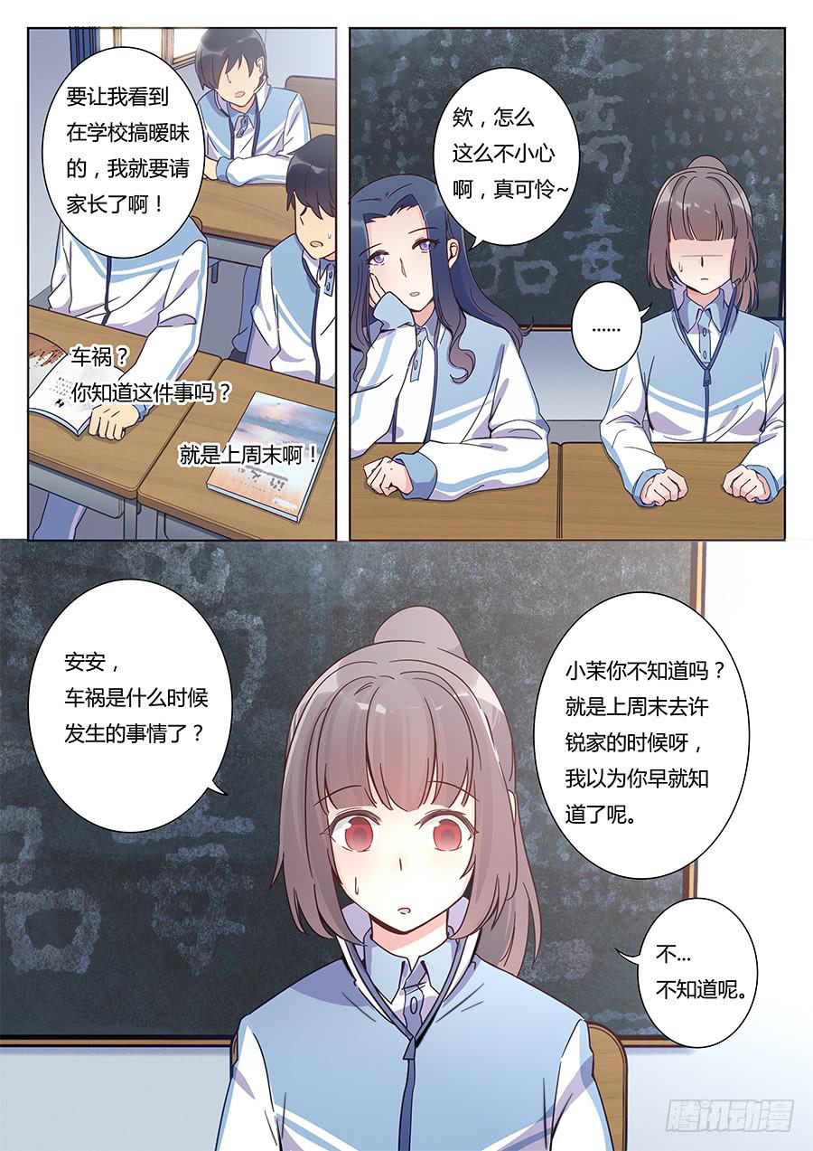 🍔恋爱1/2 第七话 第4页