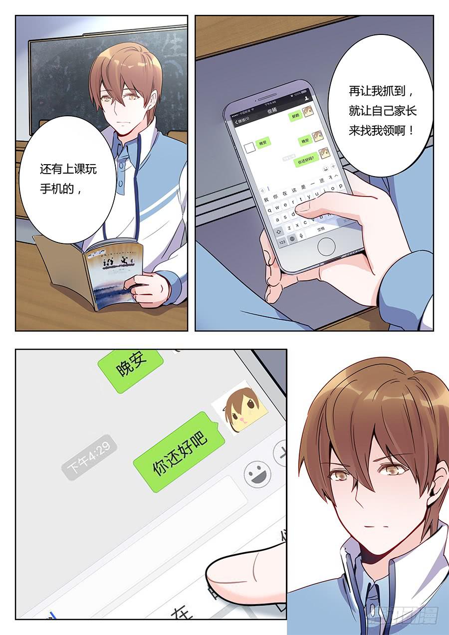 🍔恋爱1/2 第七话 第5页