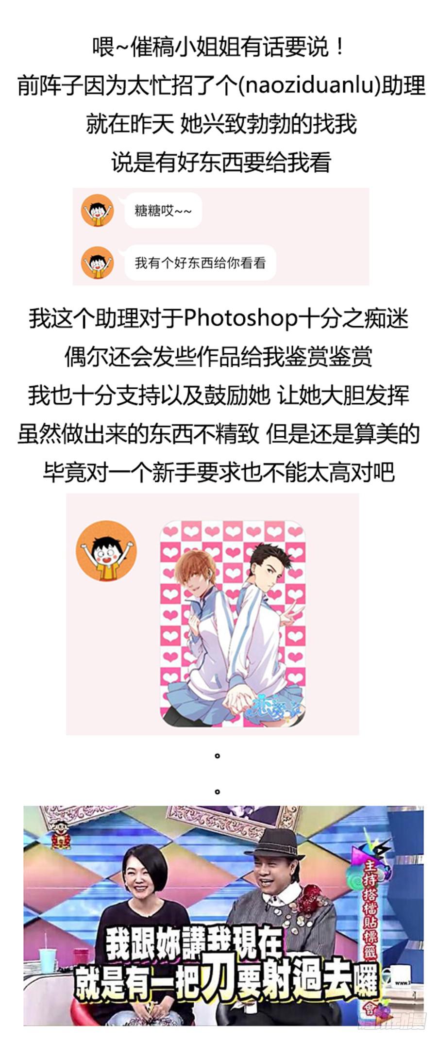 🍔恋爱1/2 第五十三话 第13页