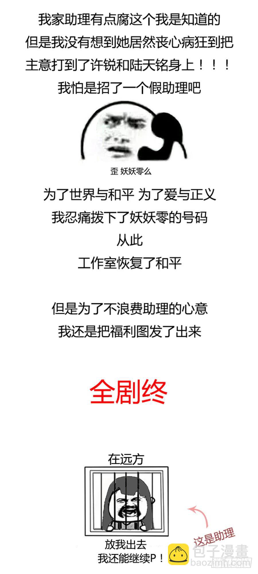 🍔恋爱1/2 第五十三话 第14页