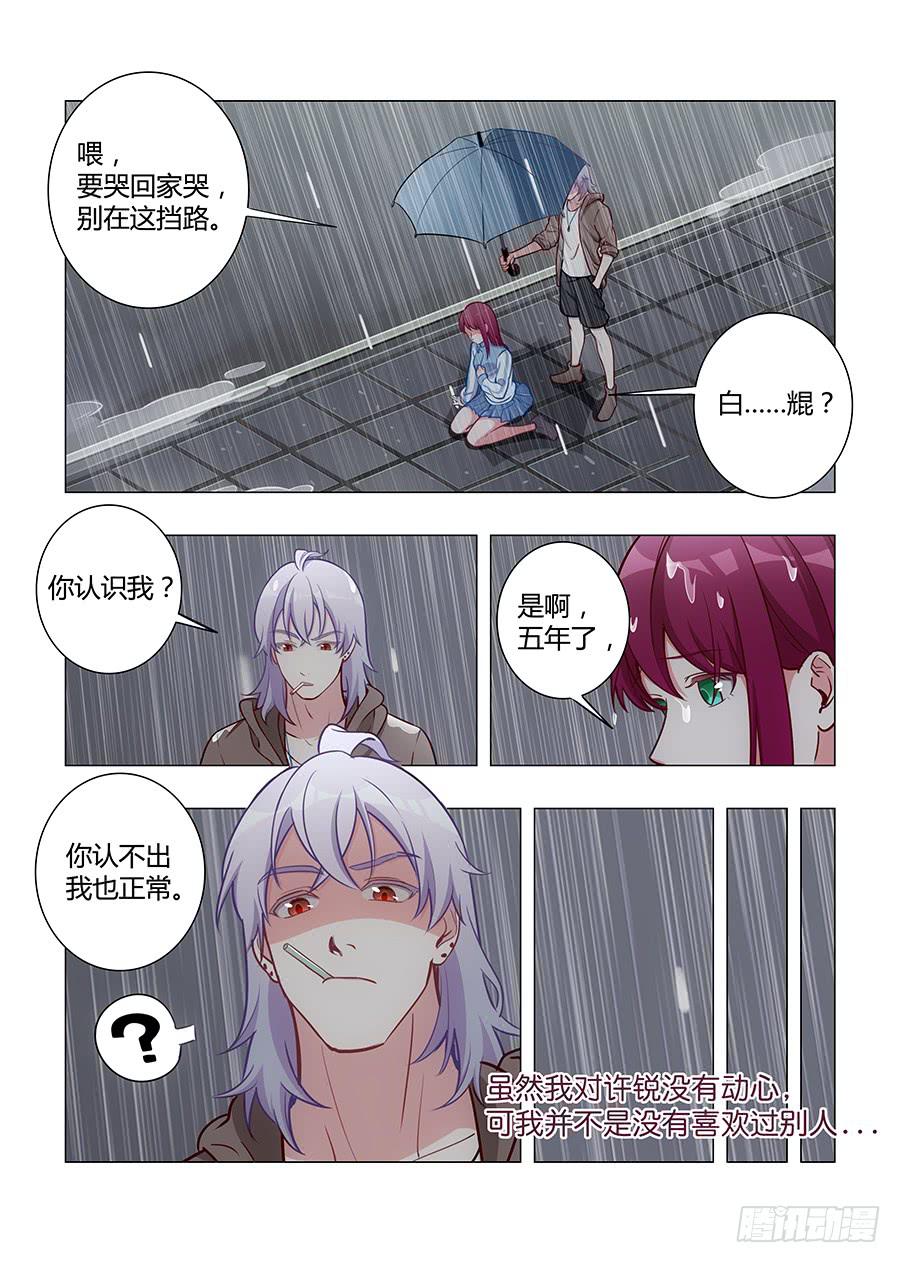 🍔恋爱1/2 第五十三话 第2页