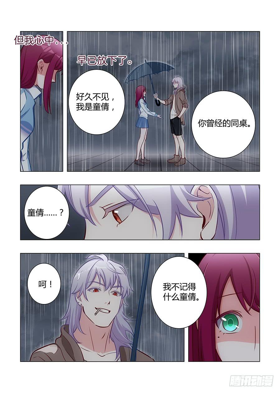 🍔恋爱1/2 第五十三话 第7页