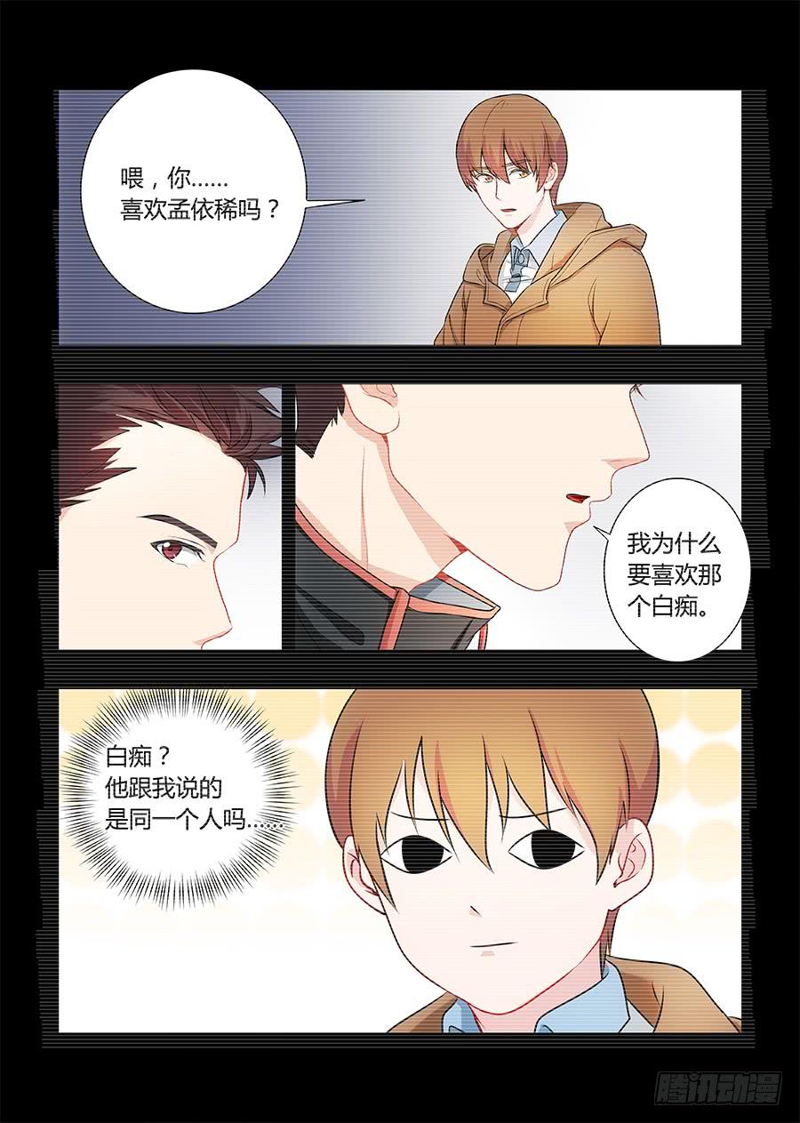 🍔恋爱1/2 第五十五话 第2页