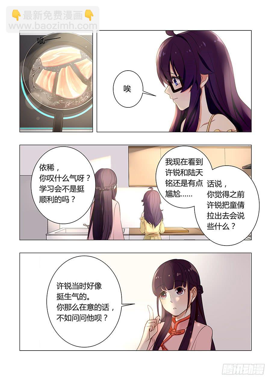 🍔恋爱1/2 第五十五话 第9页