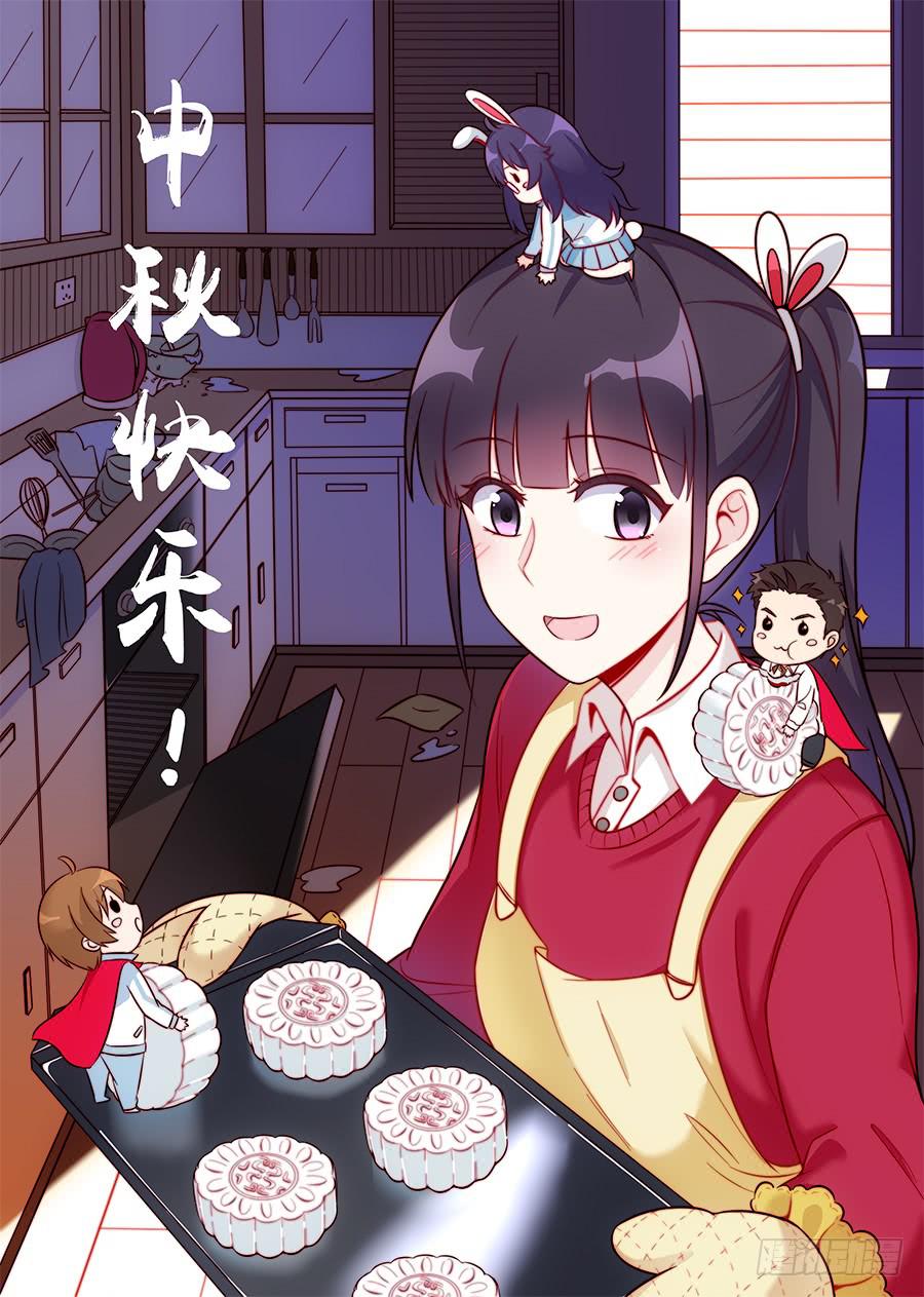 🍔恋爱1/2 福利：中秋快乐！ 第1页