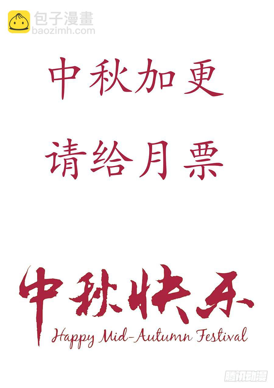 🍔恋爱1/2 福利：中秋快乐！ 第2页