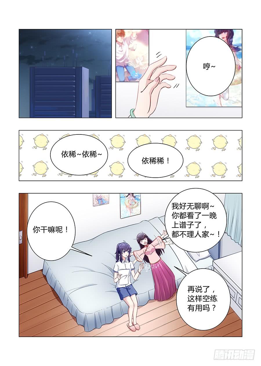 🍔恋爱1/2 第五十八话 第10页