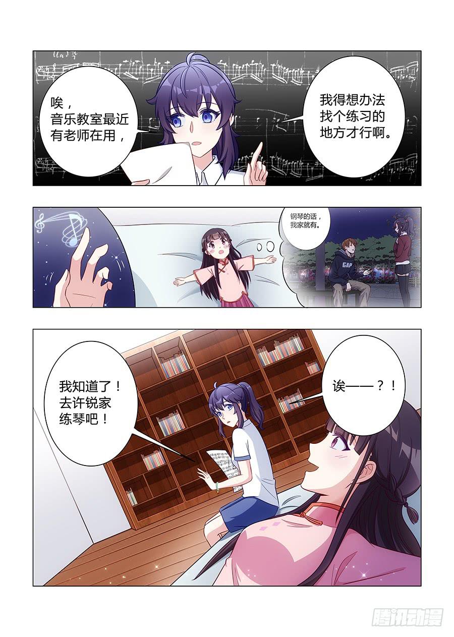 🍔恋爱1/2 第五十八话 第11页
