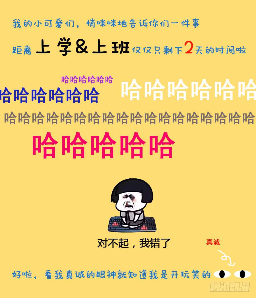 🍔恋爱1/2 第五十八话 第12页