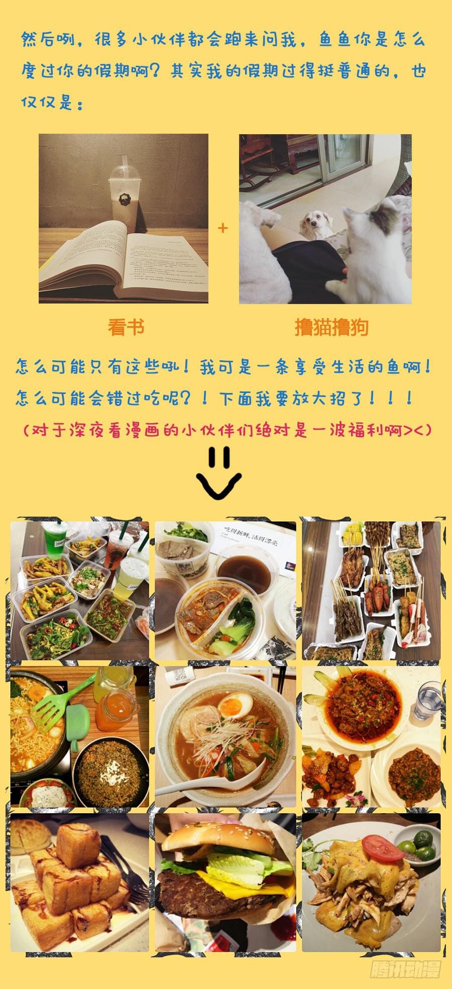 🍔恋爱1/2 第五十八话 第13页