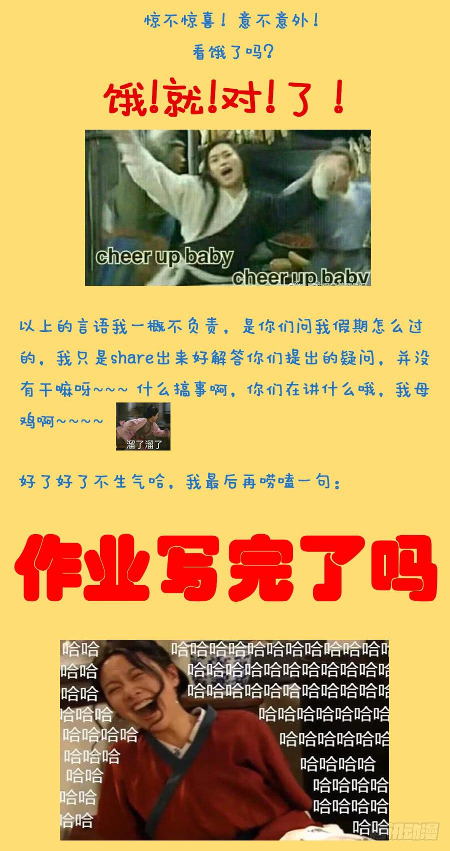🍔恋爱1/2 第五十八话 第14页