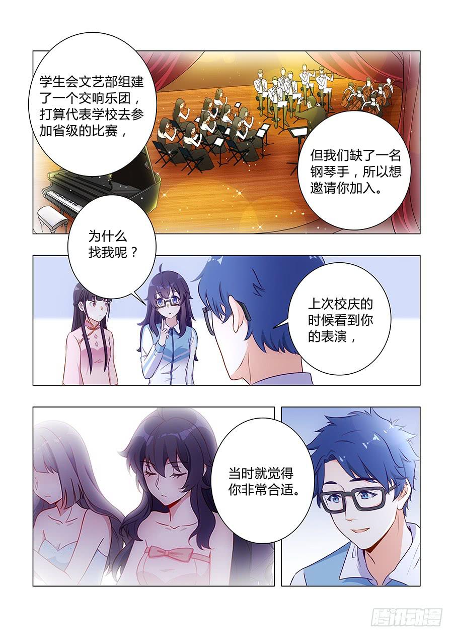 🍔恋爱1/2 第五十八话 第6页
