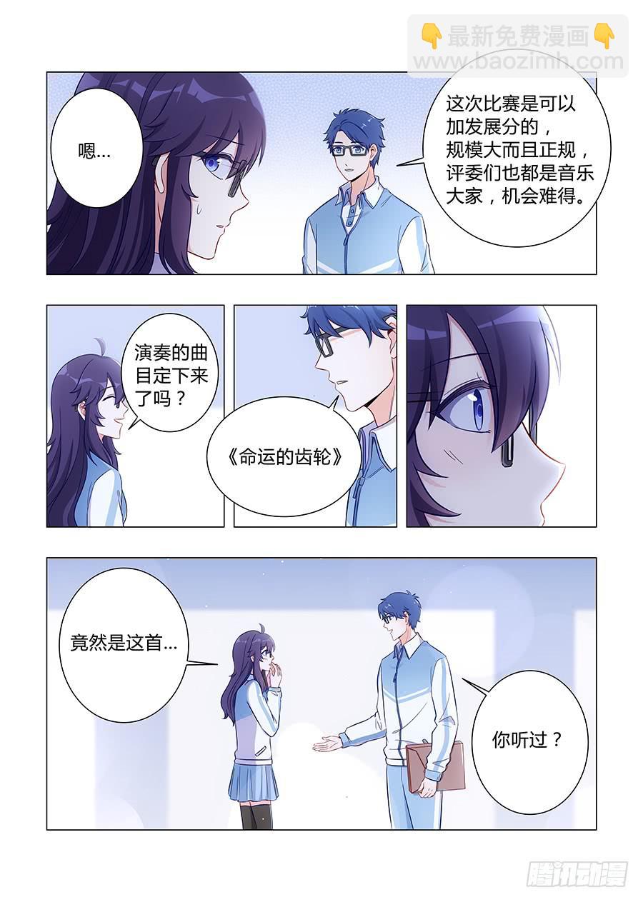 🍔恋爱1/2 第五十八话 第7页