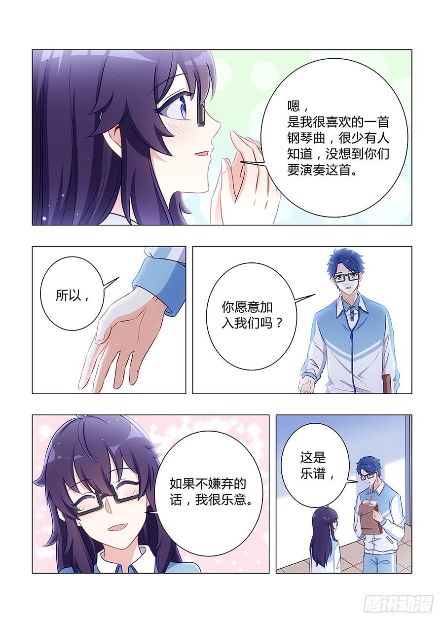 🍔恋爱1/2 第五十八话 第8页