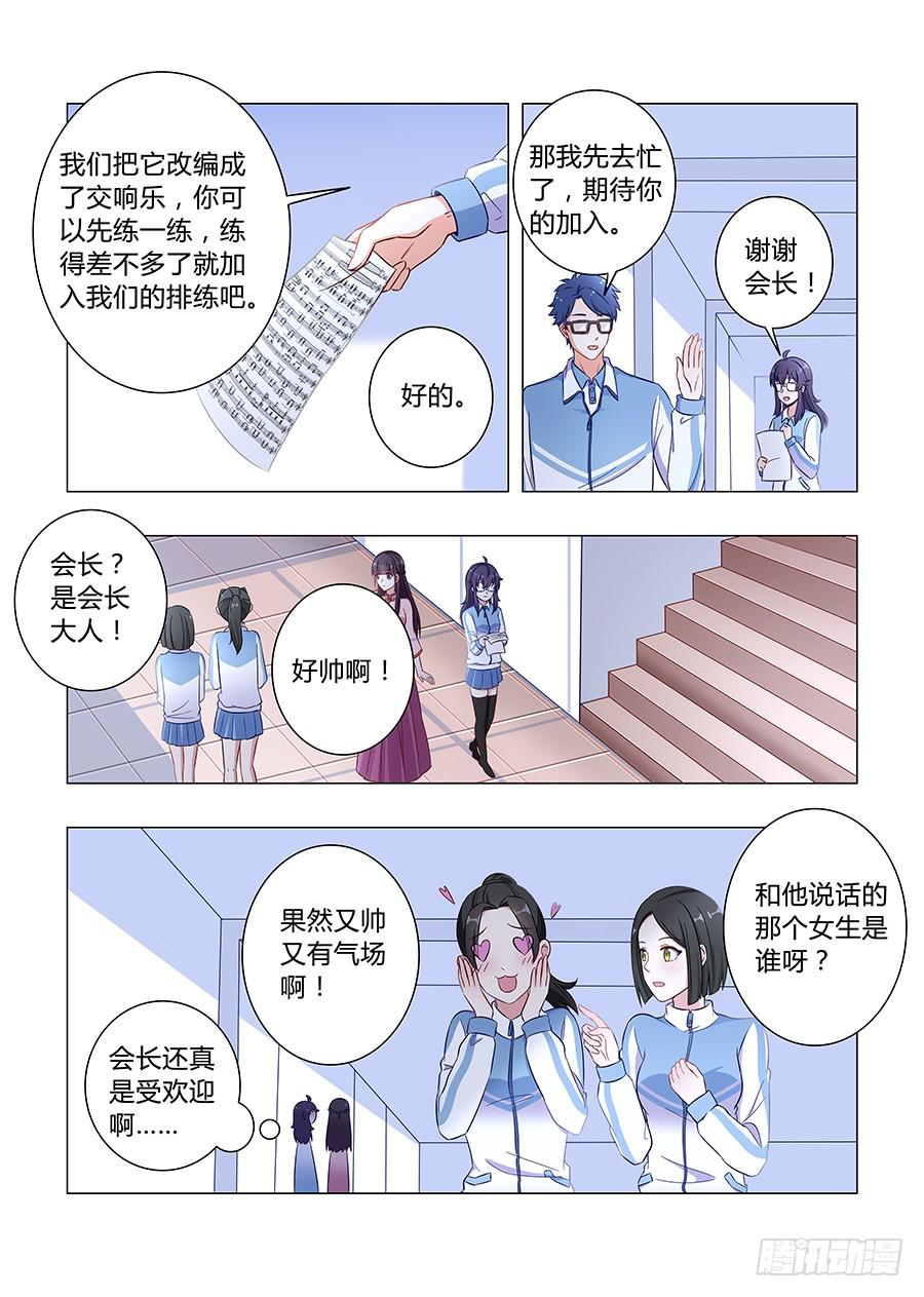 🍔恋爱1/2 第五十八话 第9页