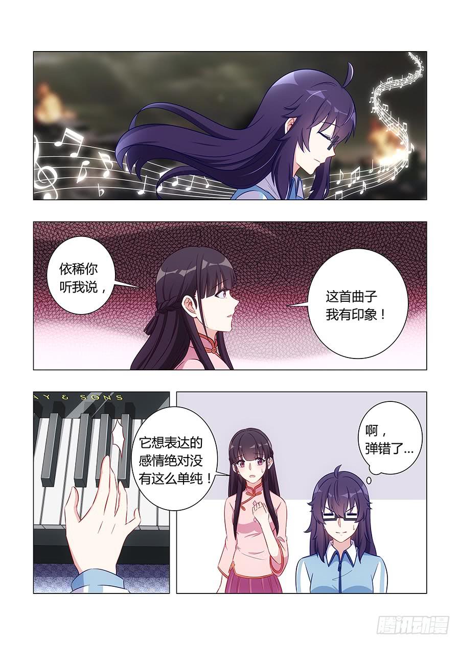 🍔恋爱1/2 第六十话 第10页