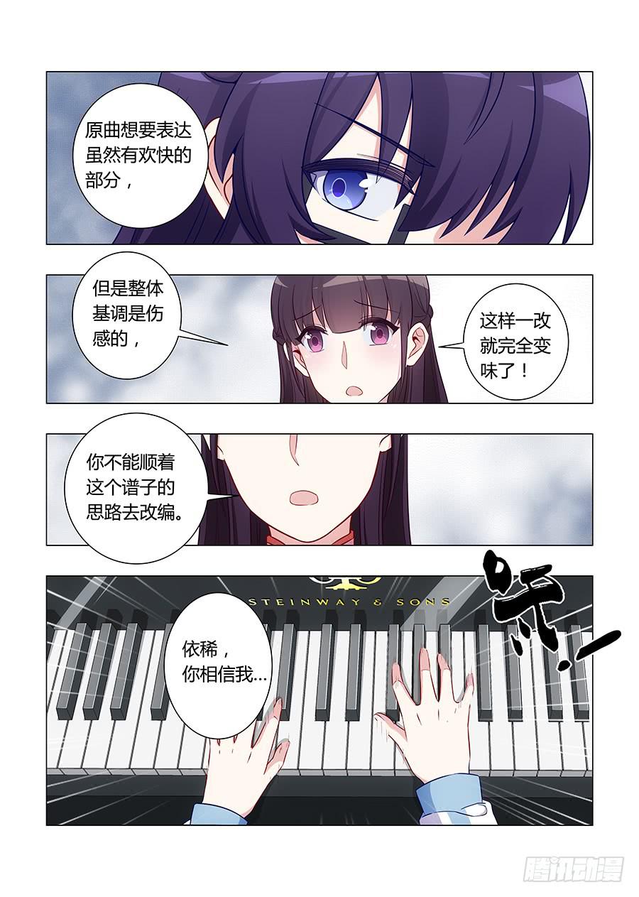 🍔恋爱1/2 第六十话 第11页