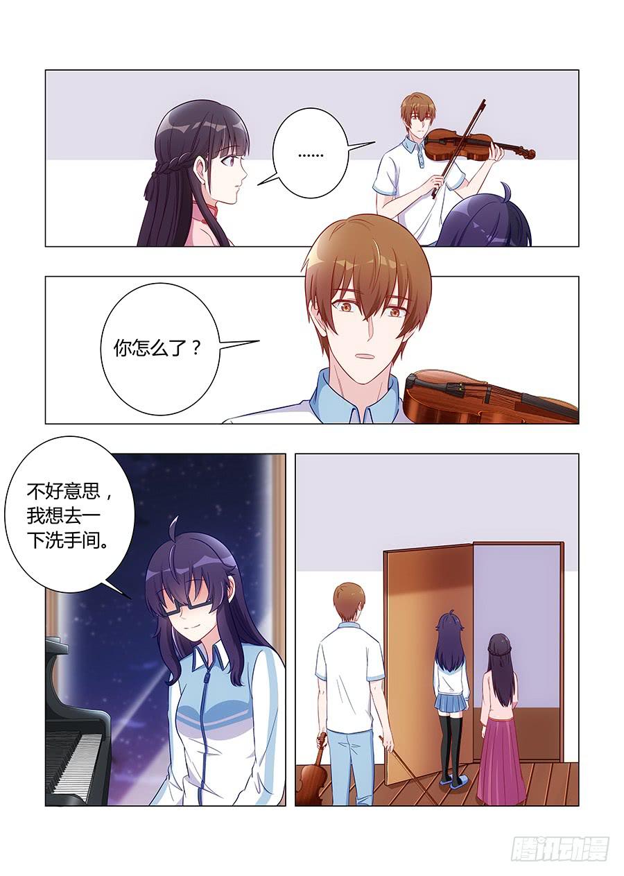 🍔恋爱1/2 第六十话 第12页