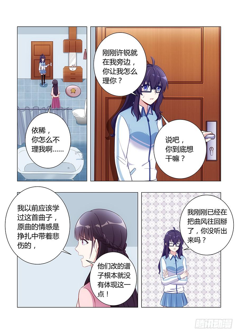 🍔恋爱1/2 第六十话 第13页