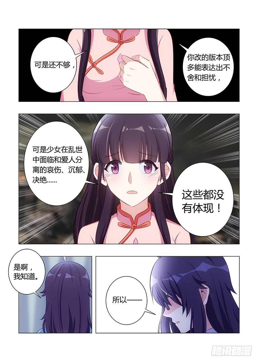 🍔恋爱1/2 第六十话 第14页