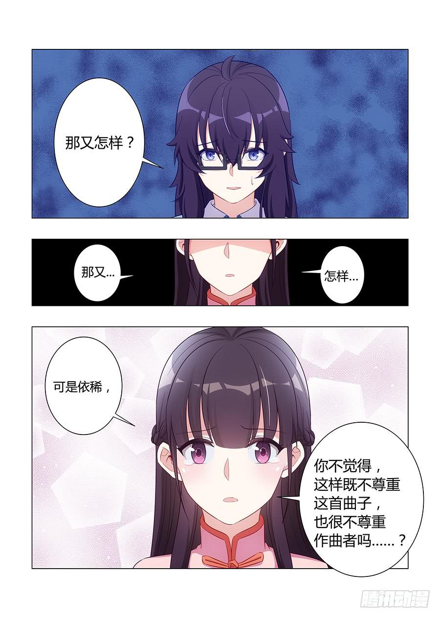 🍔恋爱1/2 第六十话 第15页