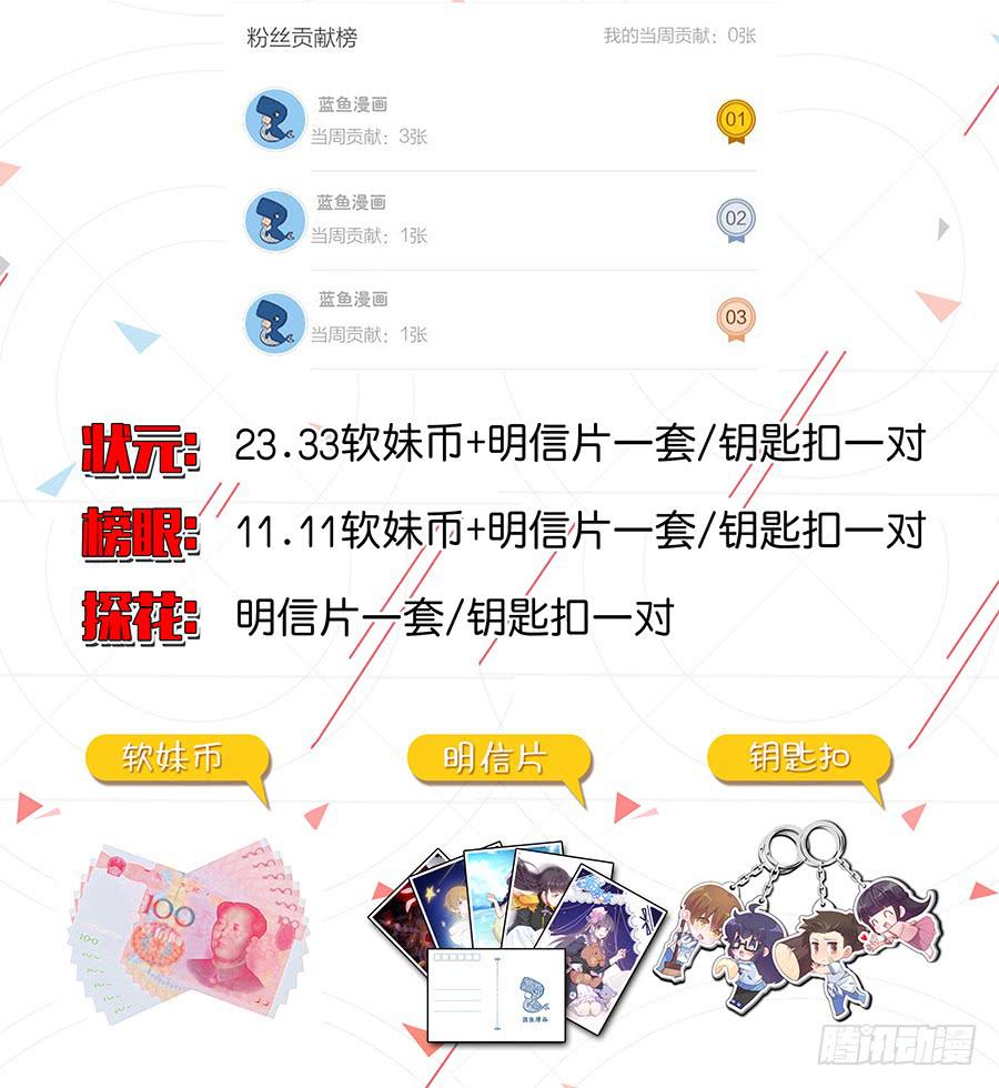 🍔恋爱1/2 第六十话 第17页