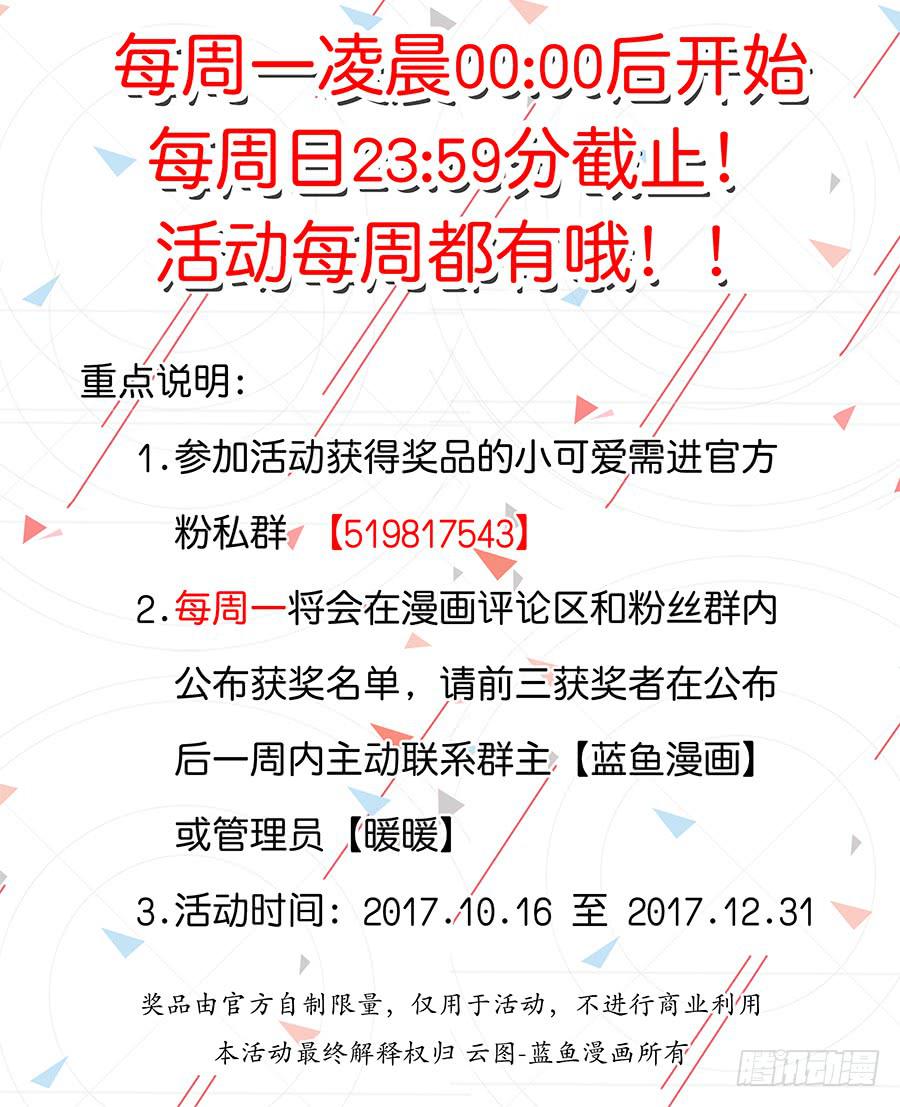 🍔恋爱1/2 第六十话 第18页
