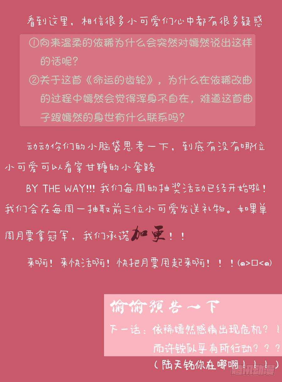 🍔恋爱1/2 第六十话 第19页
