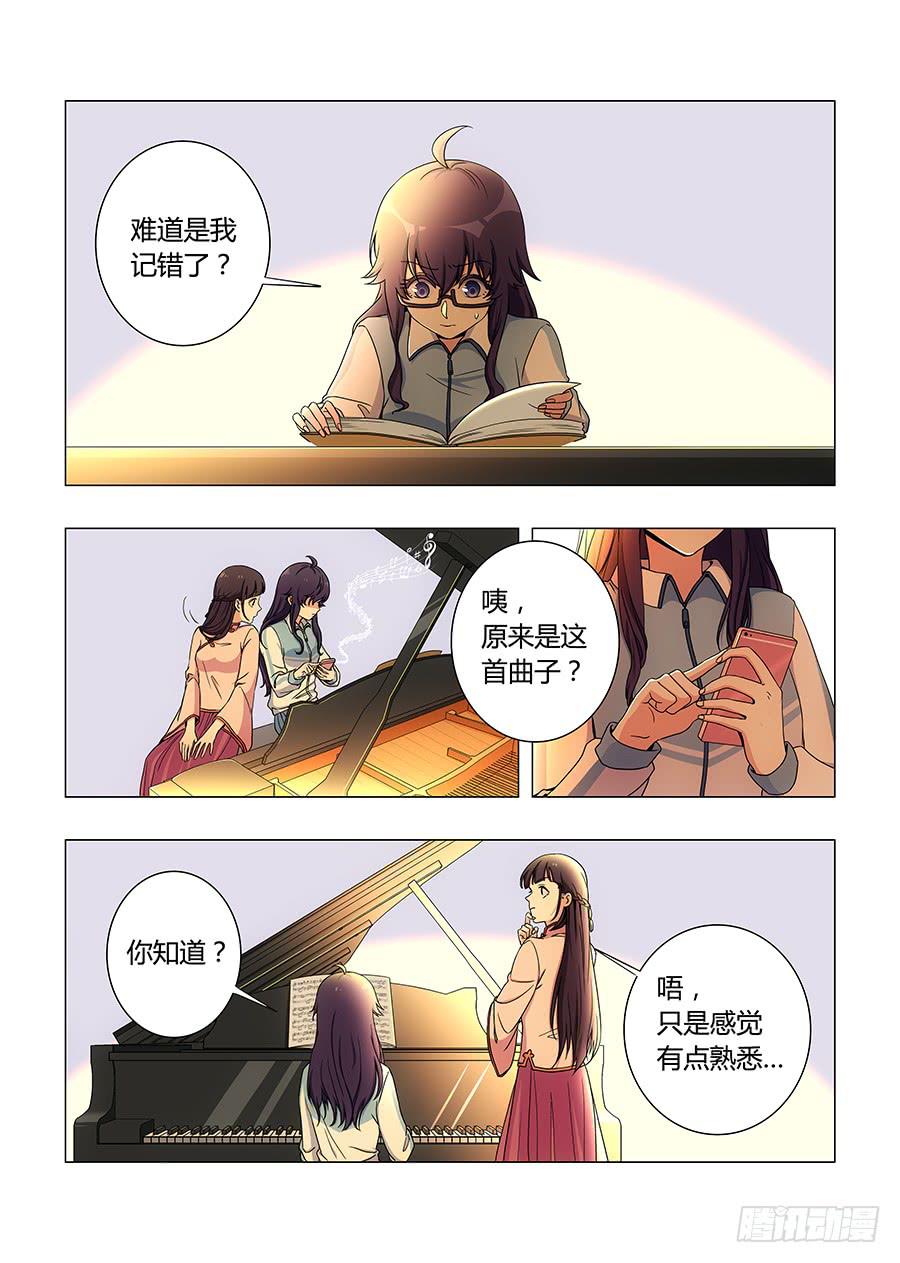🍔恋爱1/2 第六十话 第2页