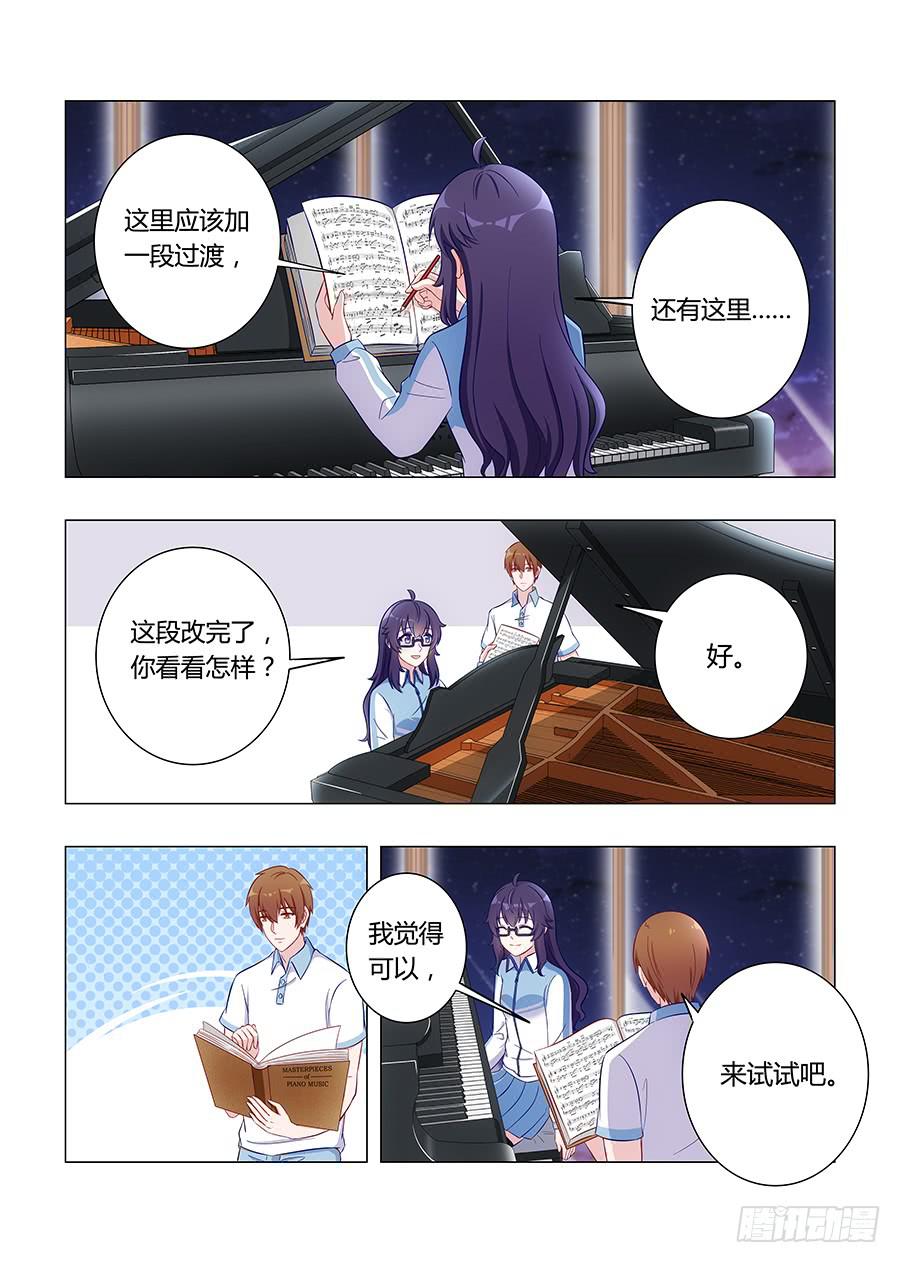 🍔恋爱1/2 第六十话 第7页