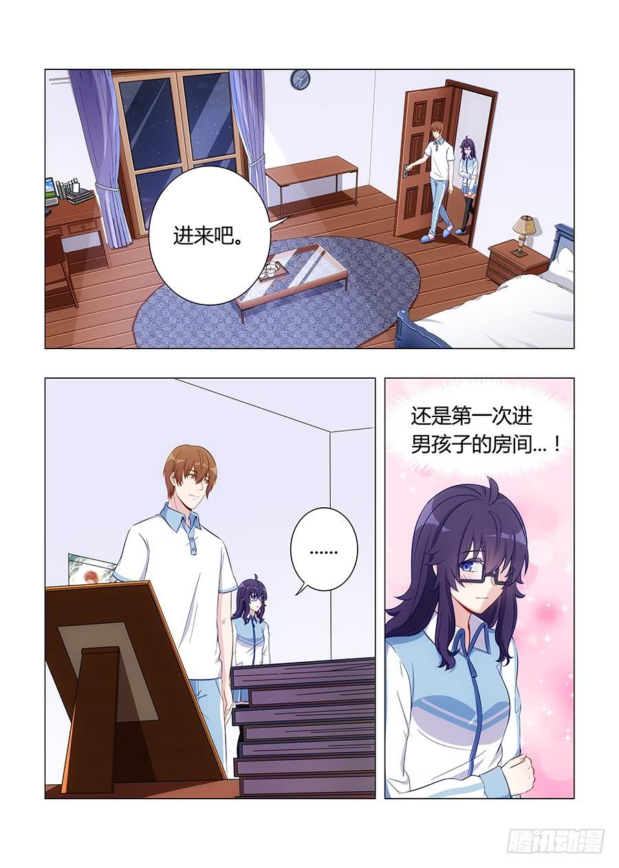 🍔恋爱1/2 第六十二话 第1页