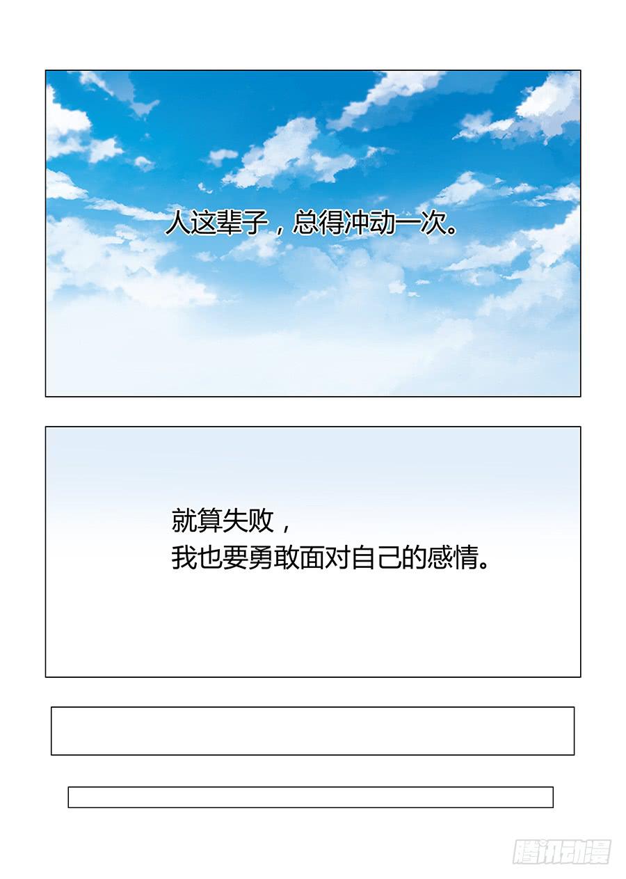 🍔恋爱1/2 第六十二话 第10页