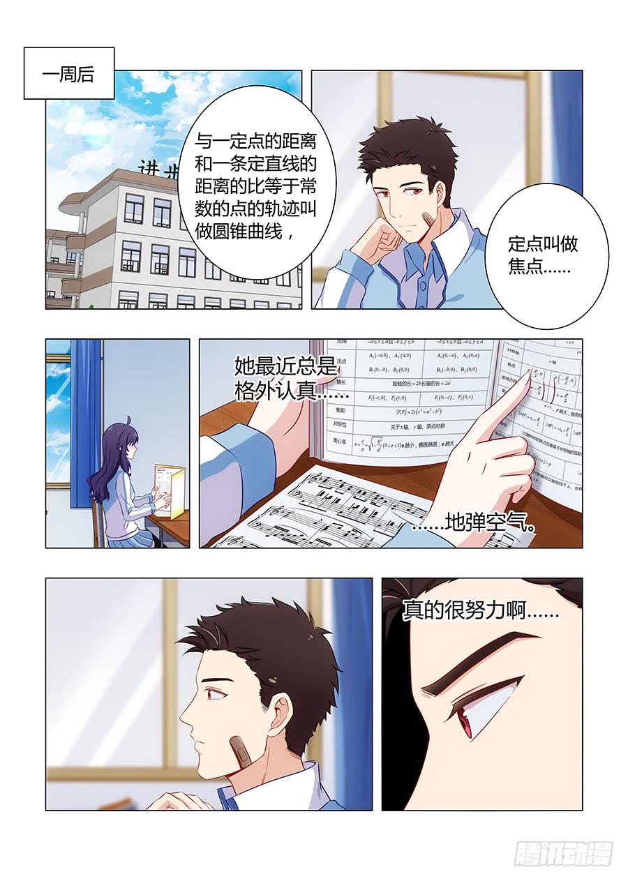 🍔恋爱1/2 第六十二话 第11页