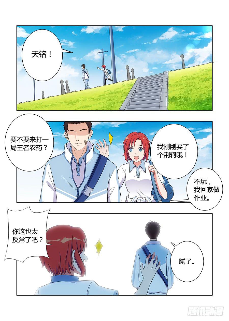 🍔恋爱1/2 第六十二话 第12页