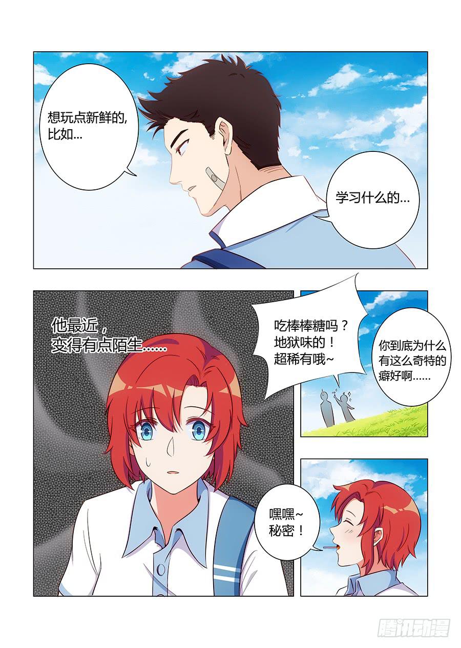 🍔恋爱1/2 第六十二话 第13页