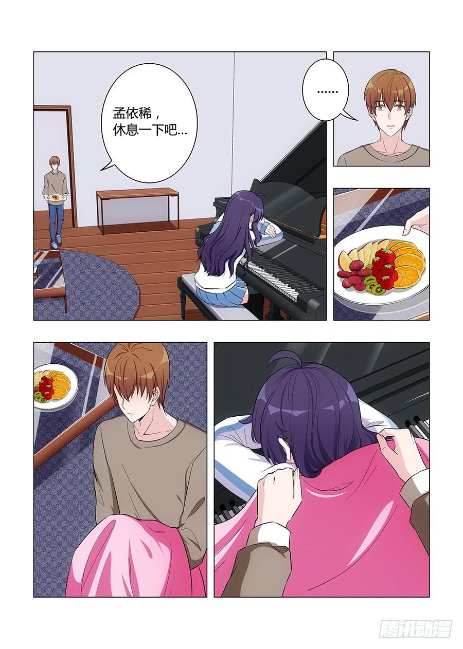 🍔恋爱1/2 第六十二话 第14页