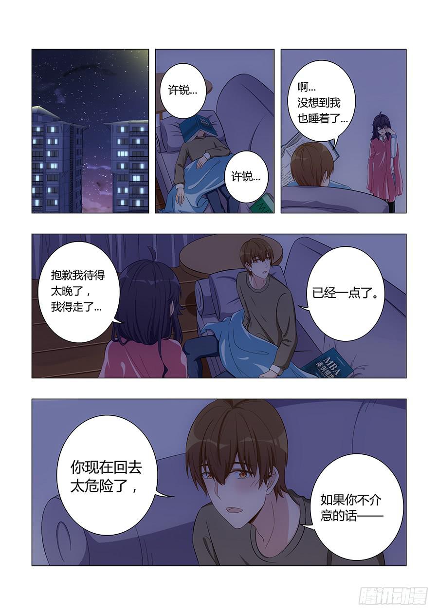 🍔恋爱1/2 第六十二话 第15页