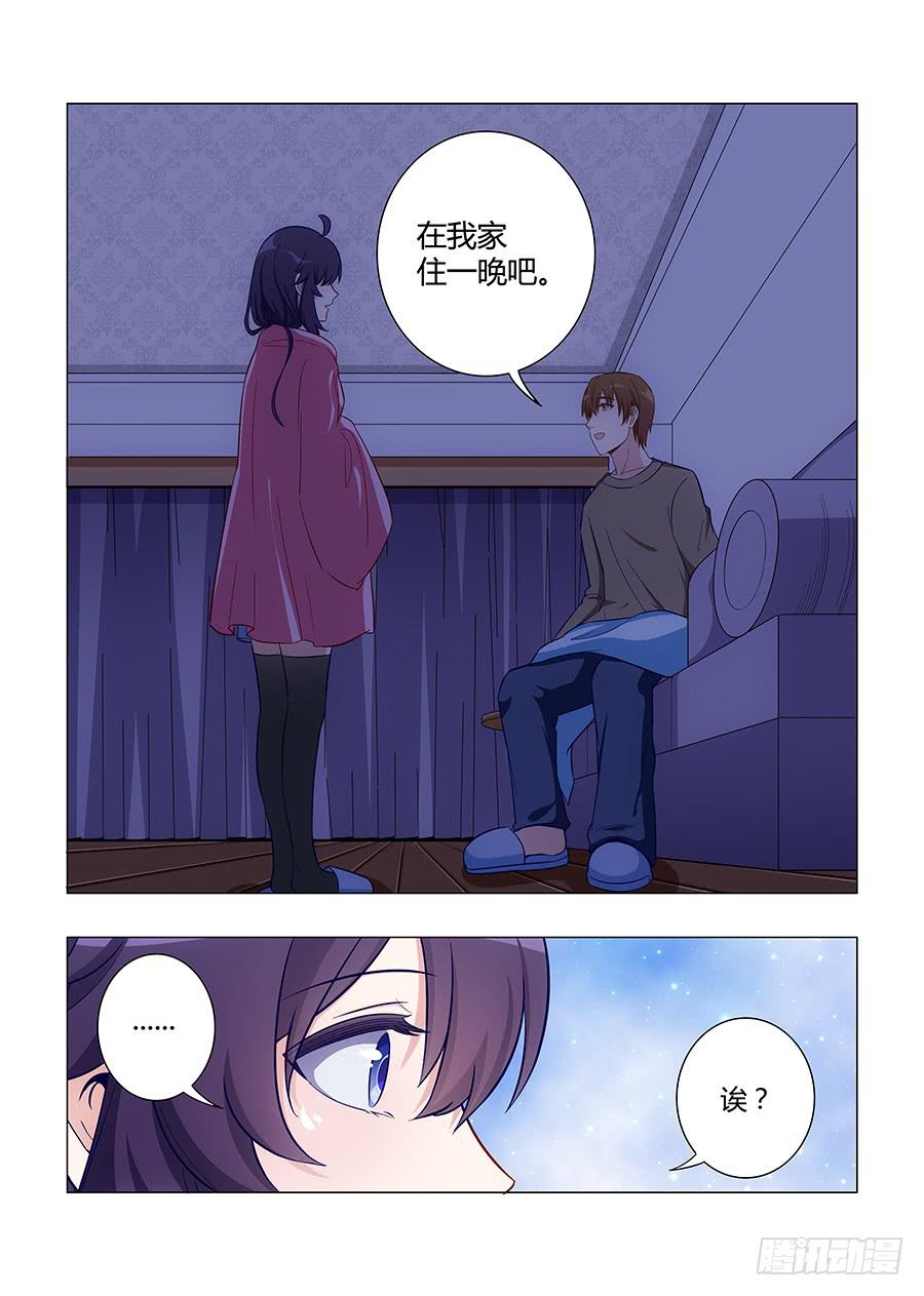 🍔恋爱1/2 第六十二话 第16页